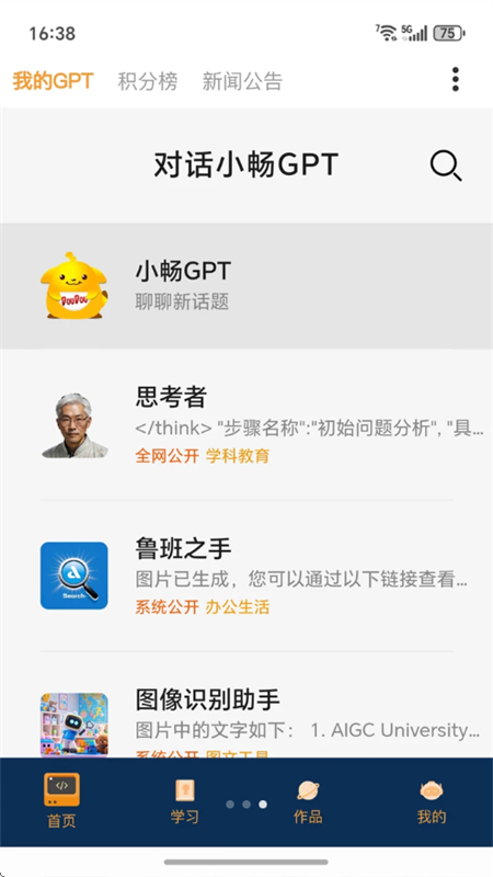 СAI׿ֻv1.7.1 ׿ͼ4.