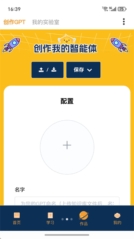 СAI׿ֻv1.7.1 ׿ͼ3.