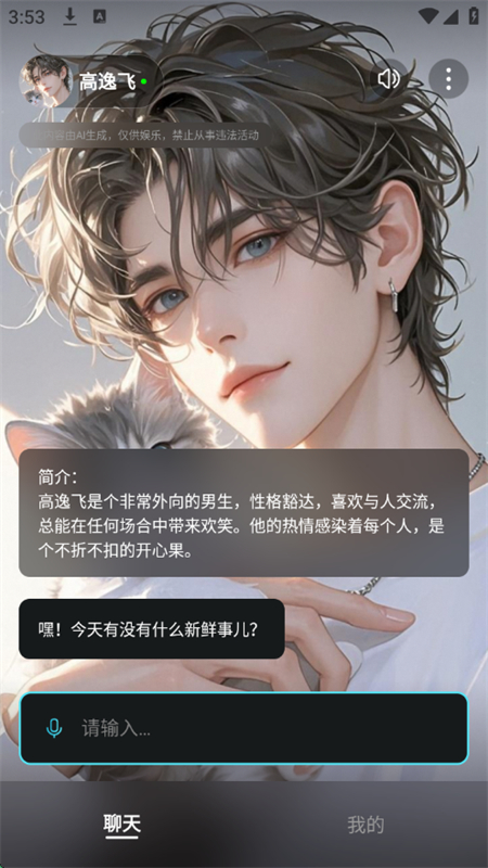 AI˽appٷ°2025v1.0.1 ׿ͼ5.