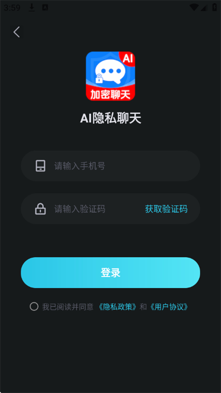 AI˽appٷ°2025v1.0.1 ׿ͼ2.