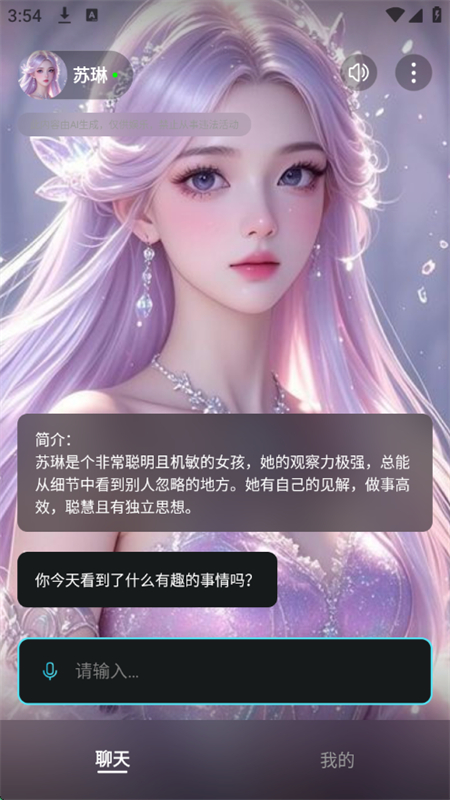 AI˽appٷ°2025v1.0.1 ׿ͼ7.