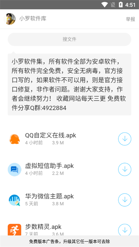Сapp׿ֻv1.0.0 ׿ͼ3.