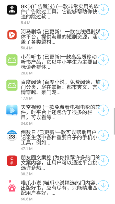 Сapp׿ֻv1.0.0 ׿ͼ4.