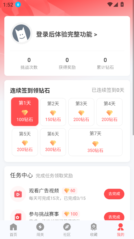 ȷӪapp2025°v1.1.3 ׿ͼ1.