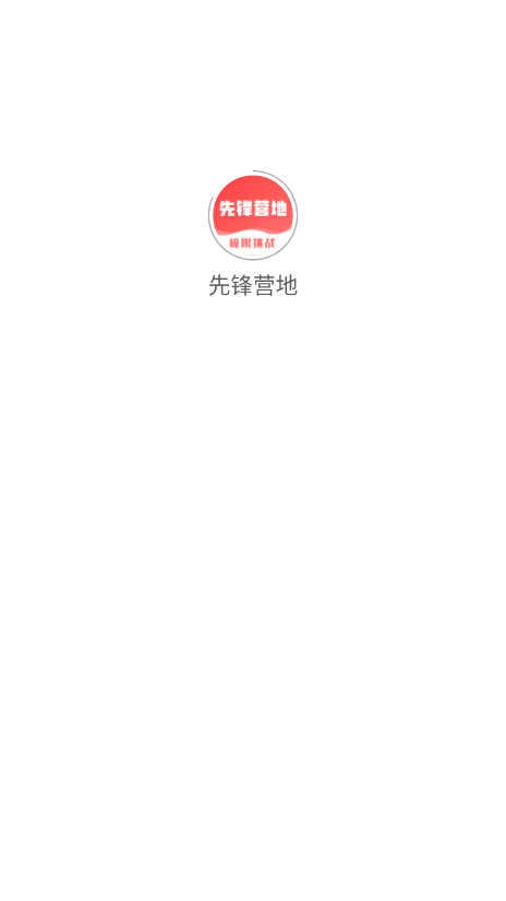ȷӪapp2025°v1.1.3 ׿ͼ6.