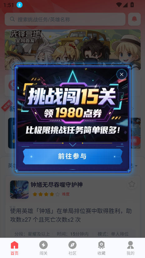 ȷӪapp2025°v1.1.3 ׿ͼ4.