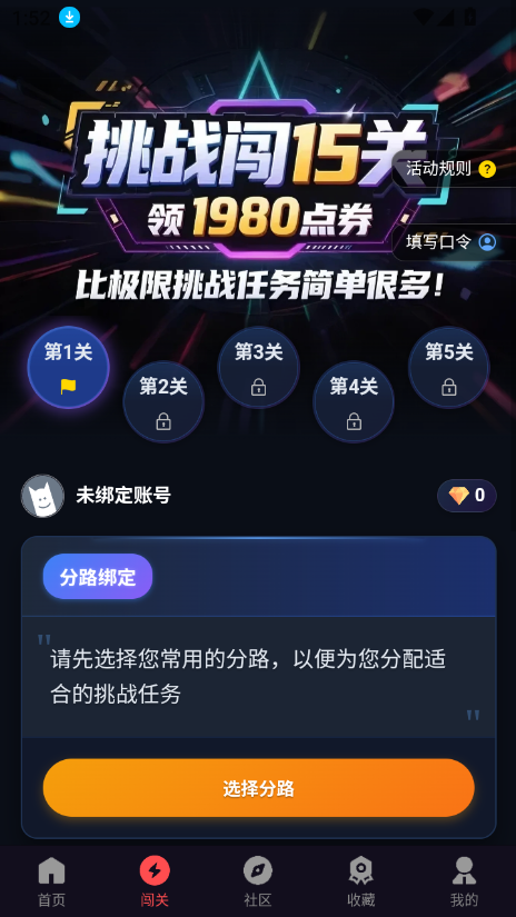 ȷӪapp2025°v1.1.3 ׿ͼ5.