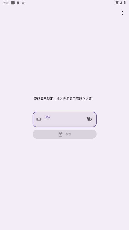Keyguard׿1.12.3 °ͼ0.
