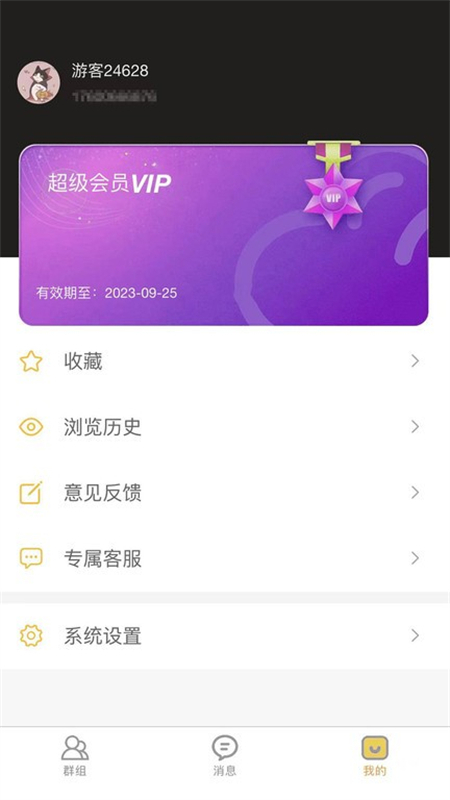 ˽app׿ֻv2.2.6 ׿ͼ2.