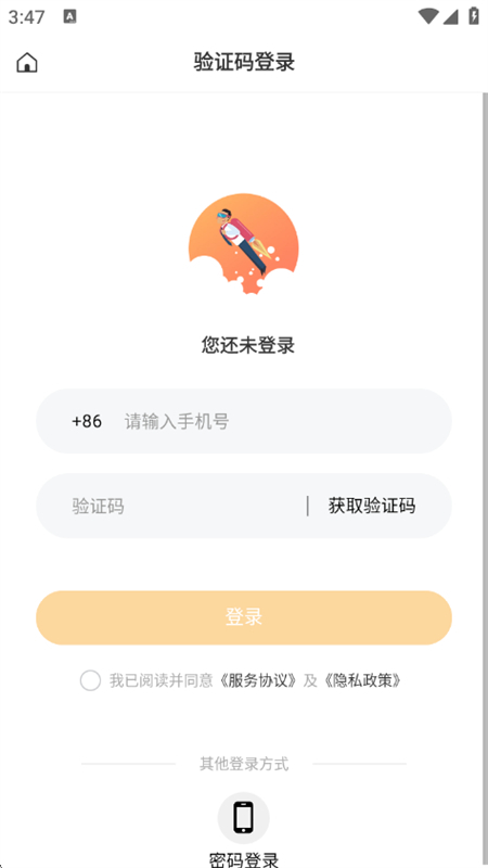 ˽app׿ֻv2.2.6 ׿ͼ4.