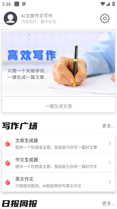 AIдappٷ°2025v1.0.3 ׿ͼ5.