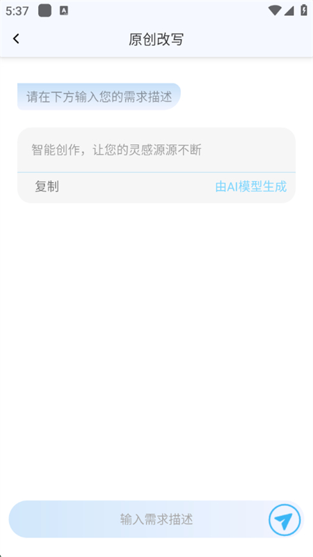 AIдappٷ°2025v1.0.3 ׿ͼ3.