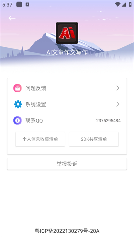 AIдappٷ°2025v1.0.3 ׿ͼ2.