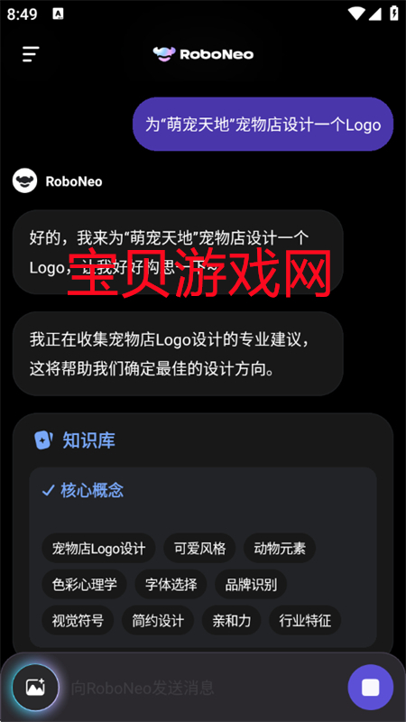Robo.NeoͼAIappٷֻͼ8