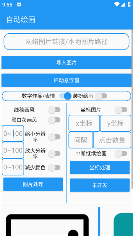 滭Pro°汾2025v2.0 ׿ͼ4.