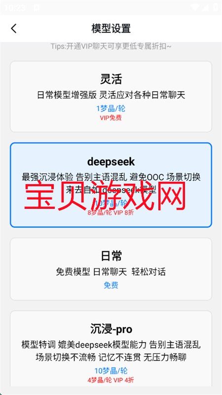 AIٷֻv0.0.8 ׿ͼ1.