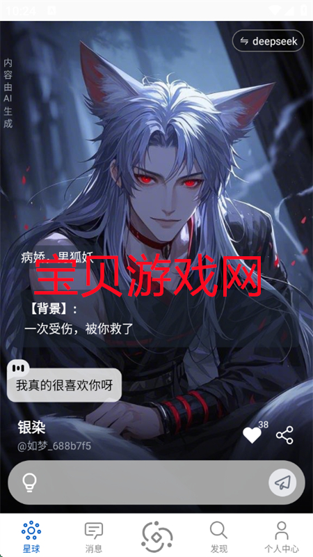 AIٷֻv0.0.8 ׿ͼ2.