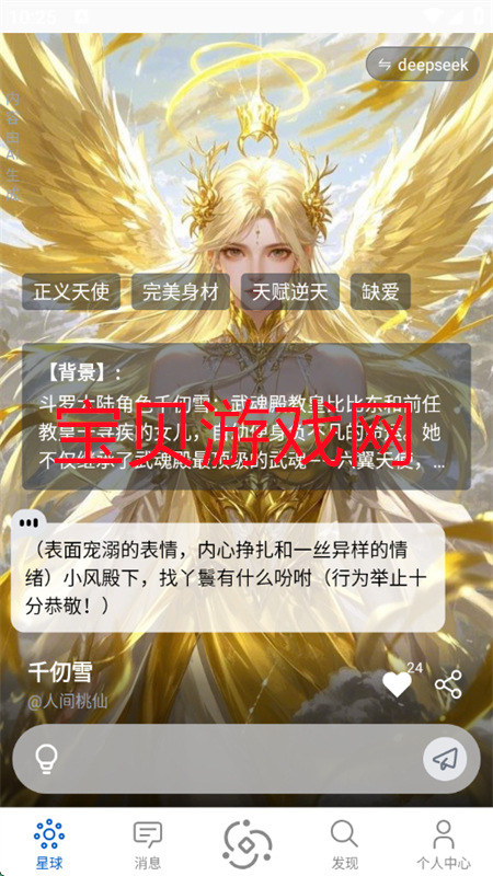 AIٷֻv0.0.8 ׿ͼ3.