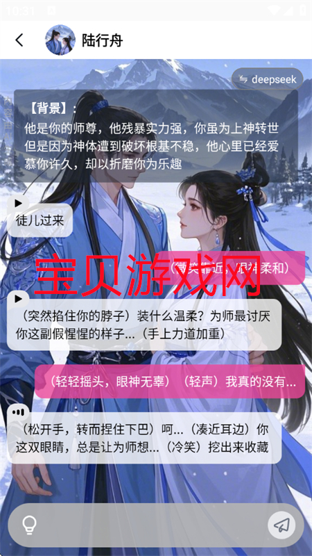 AIٷֻv0.0.8 ׿ͼ9.