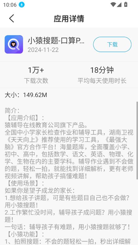 Ӧгapp°汾2025ͼ1