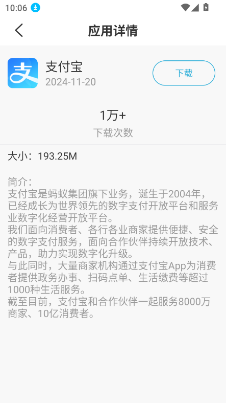 Ӧгapp°汾2025ͼ0