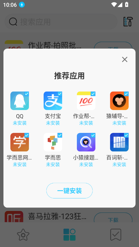 Ӧгapp°汾2025ͼ5