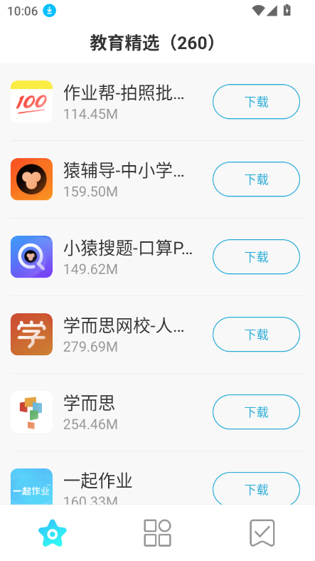 Ӧгapp°汾2025ͼ3