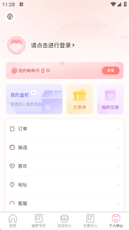 ƽ̨app׿ֻͼ0
