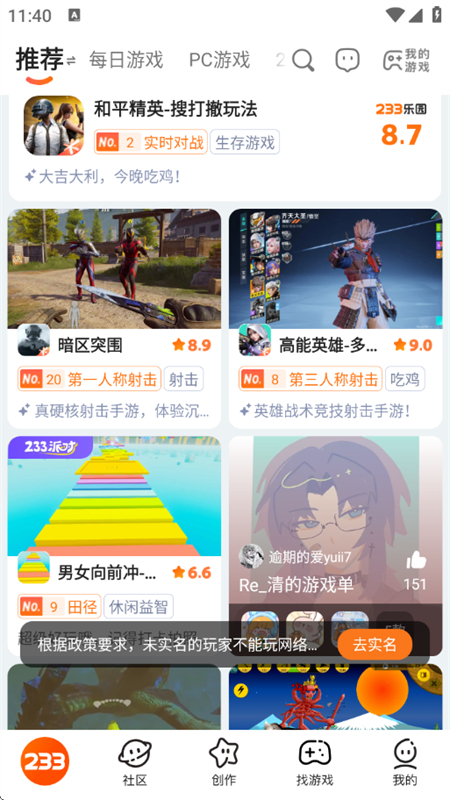 233԰СϷappٷ°2025v4.73.0.0-4734971׿ͼ0.