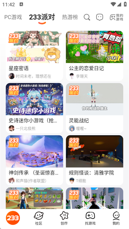 233԰СϷappٷ°2025v4.73.0.0-4734971׿ͼ5.