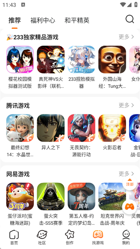 233԰СϷappٷ°2025v4.73.0.0-4734971׿ͼ7.