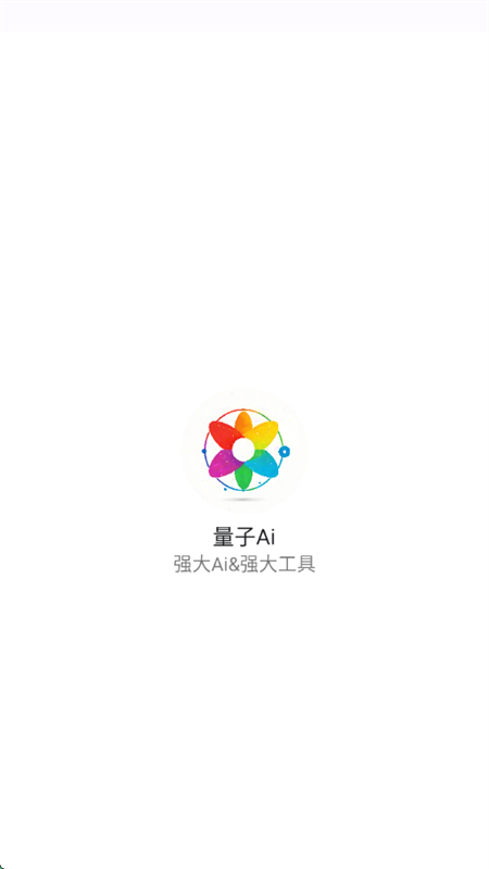 Aiappٷ°2025v1.11.7 ׿ͼ0.