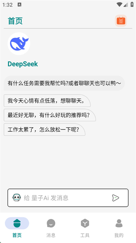 Aiappٷ°2025v1.11.7 ׿ͼ1.