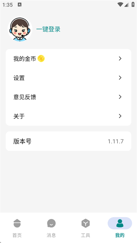 Aiappٷ°2025v1.11.7 ׿ͼ9.