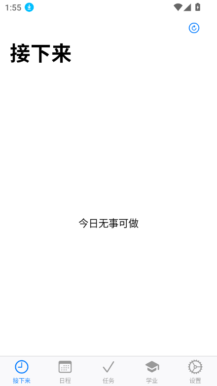 celechron㽭ѧٷv1.0.3 °ͼ5.