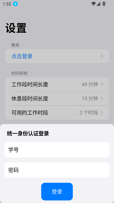 celechron㽭ѧٷv1.0.3 °ͼ0.