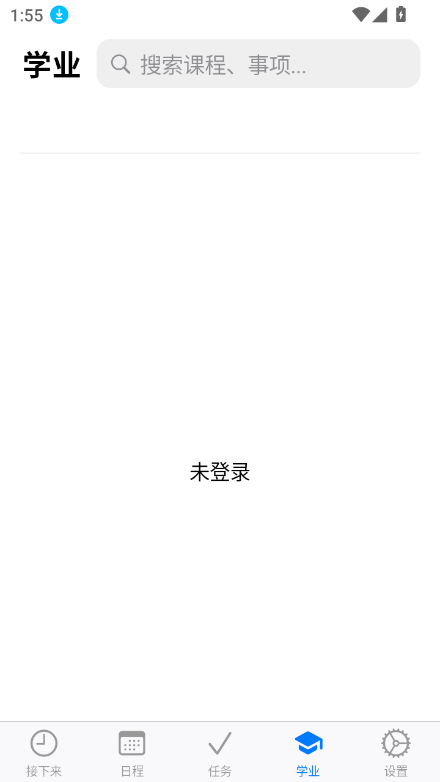 celechron㽭ѧٷv1.0.3 °ͼ3.