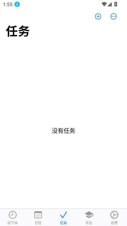 celechron㽭ѧٷv1.0.3 °ͼ2.