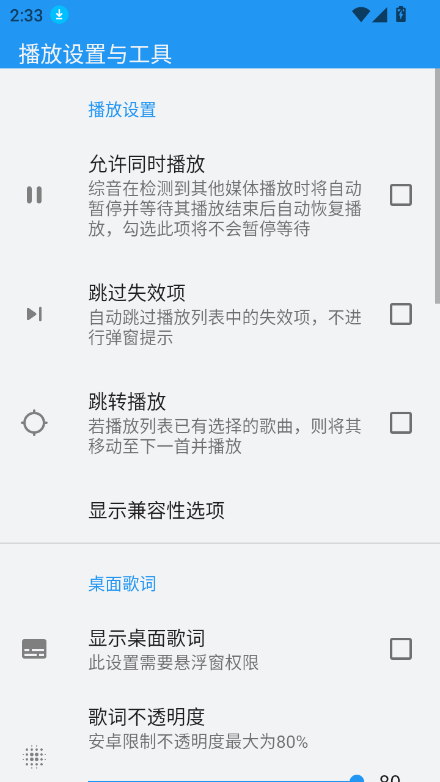 综音app下载最新版