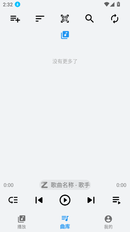 综音app下载最新版