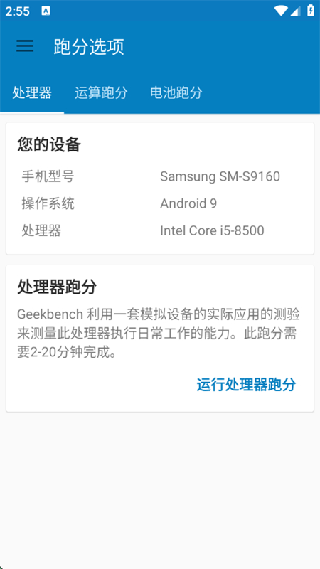 Geekbench 4Ѱapp°汾v4.4.0 ֻͼ0.