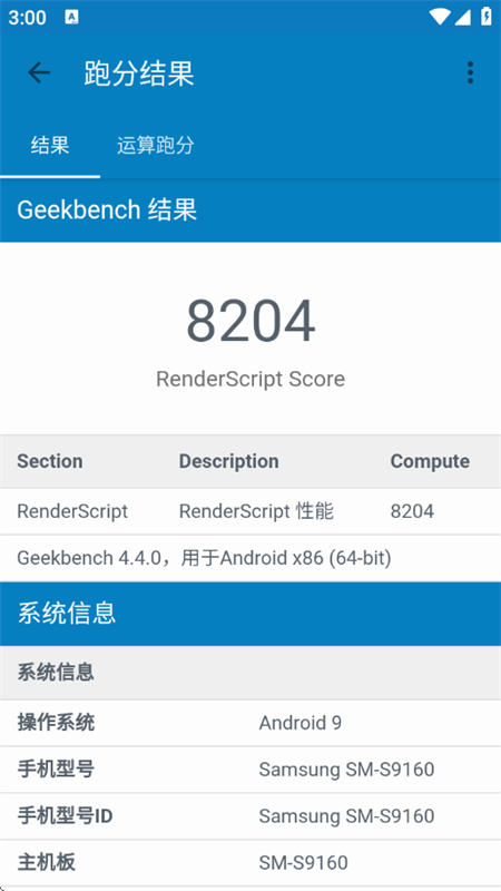 Geekbench 4Ѱapp°汾v4.4.0 ֻͼ6.