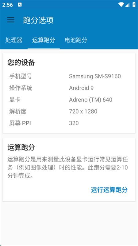 Geekbench 4Ѱapp°汾v4.4.0 ֻͼ2.