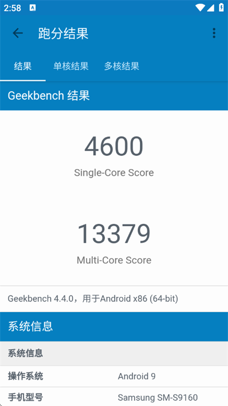Geekbench 4Ѱapp°汾v4.4.0 ֻͼ3.