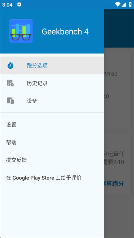 Geekbench 4Ѱapp°汾v4.4.0 ֻͼ5.