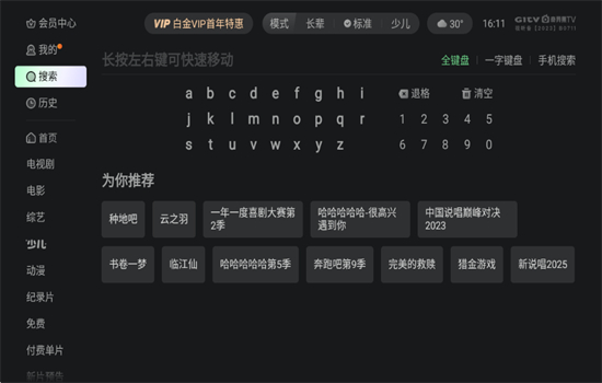 TV(tv)appٷv15.5.0.196866 ׿ͼ8.