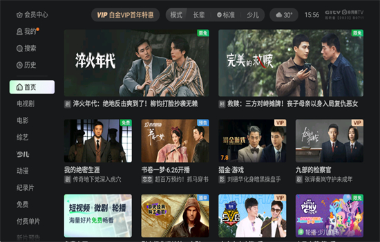 TV(tv)appٷv15.5.0.196866 ׿ͼ1.