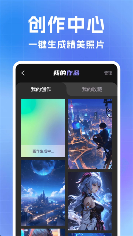 AIͼƬappٷֻv1.0.1 ׿ͼ2.