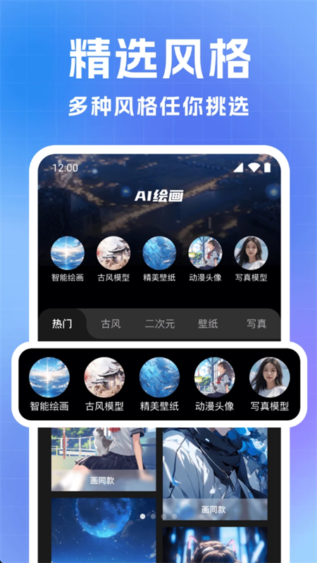AIͼƬappٷֻv1.0.1 ׿ͼ4.