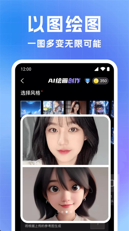 AIͼƬappٷֻv1.0.1 ׿ͼ0.
